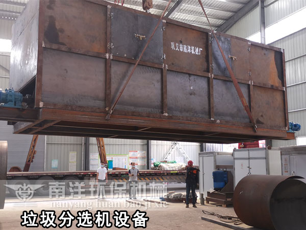 陳腐垃圾分選機發貨