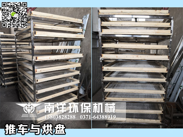 烘幹房推車與（yǔ）烘盤