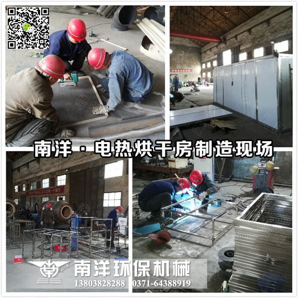 烘幹房（fáng）製造現場