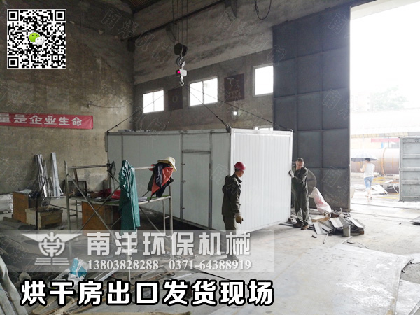 水（shuǐ）果烘幹房發貨（huò）現場