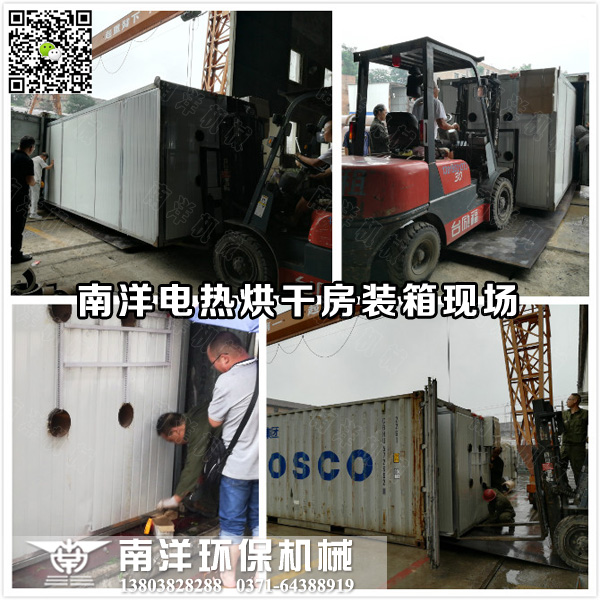 烘幹房出口裝箱現場