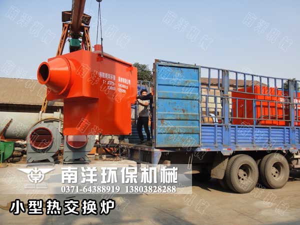 小型熱交換爐