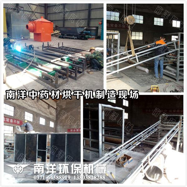 中藥（yào）材烘幹機製造現場