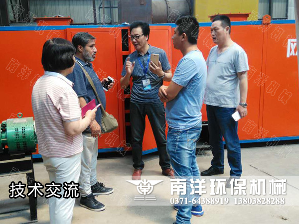 烘幹技（jì）術交流