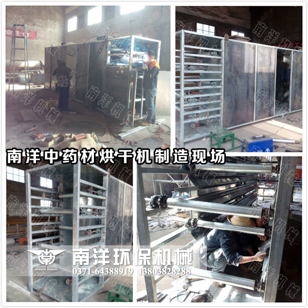 中（zhōng）藥材烘幹機製造現場（chǎng）
