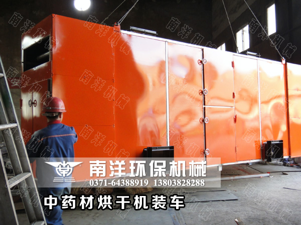 中藥材烘幹（gàn）機發貨