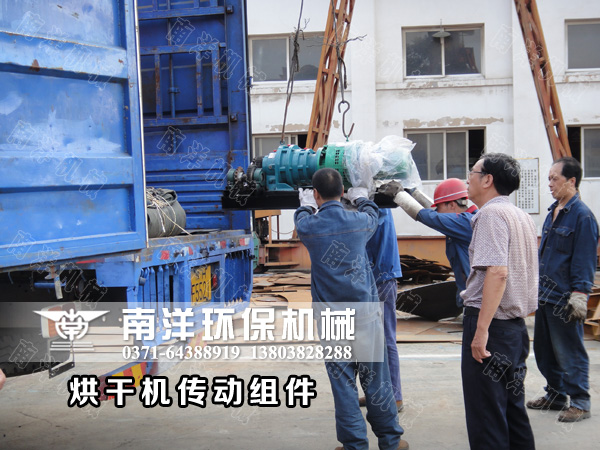 烘幹機傳動組件
