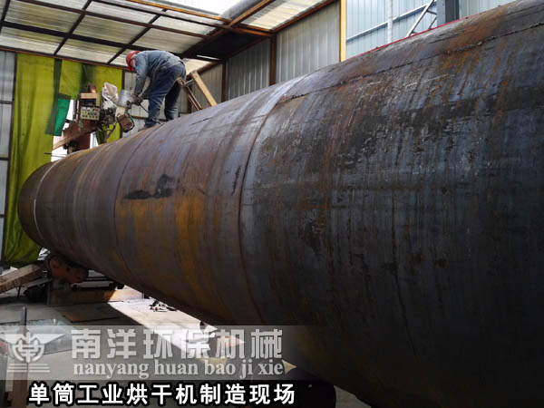 單筒工業烘幹機（jī）製造（zào）現場