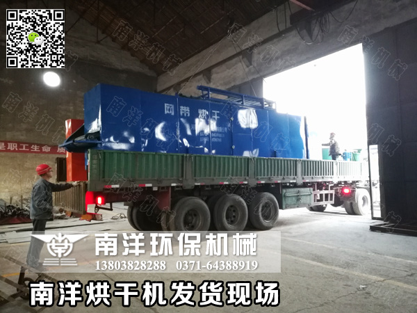 煤（méi）棒（bàng）烘幹機發貨現場