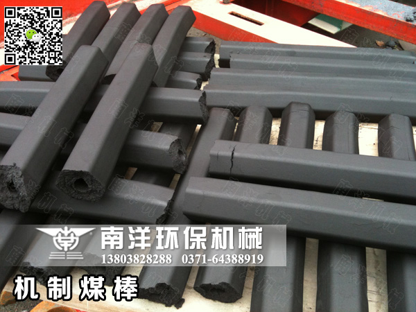 煤棒