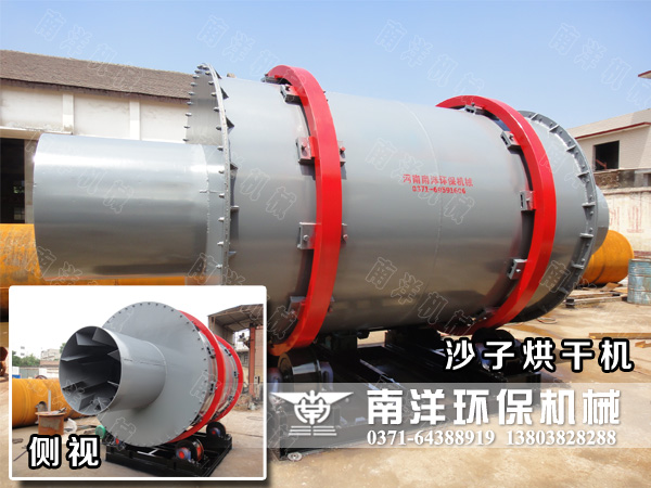 沙子烘幹機發貨