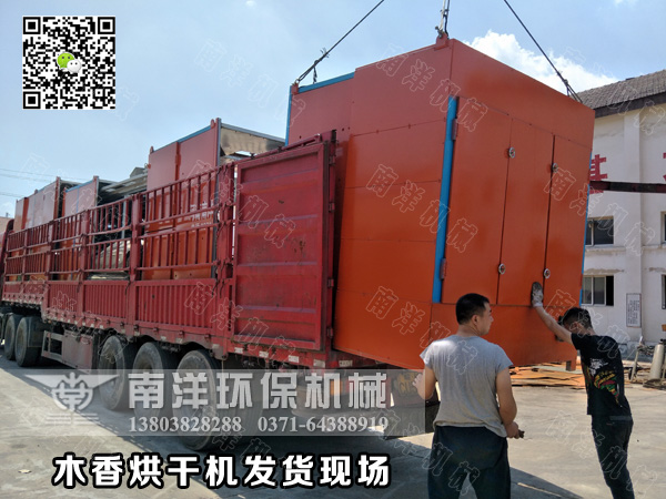木香烘幹機發貨現（xiàn）場（chǎng）
