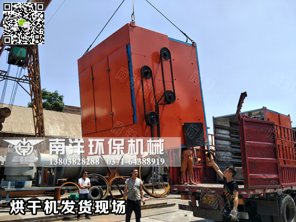 木香烘幹（gàn）機發（fā）貨