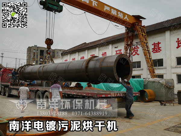 電鍍汙泥烘幹機