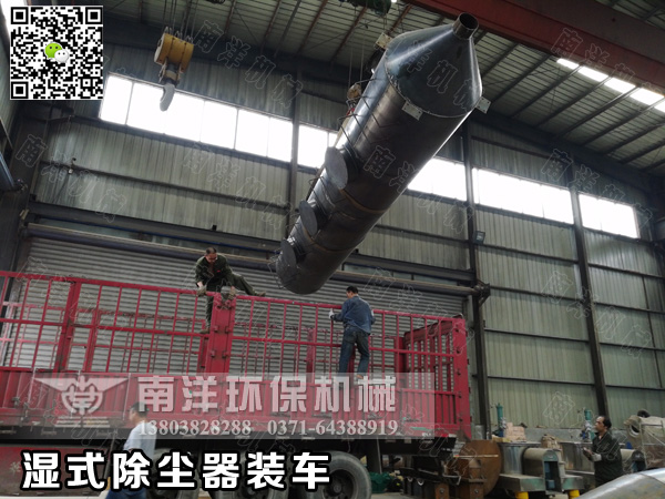 濕式除塵器裝車發貨