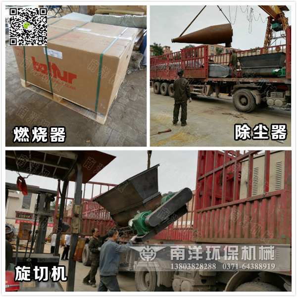 烘幹機配套設備裝（zhuāng）車