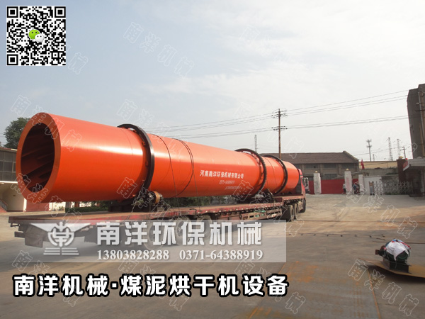 煤泥烘幹設備發貨（huò）