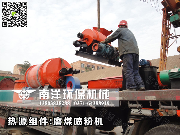 磨煤噴粉機裝車發貨