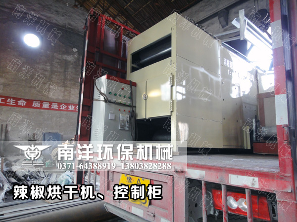 辣椒烘幹設備