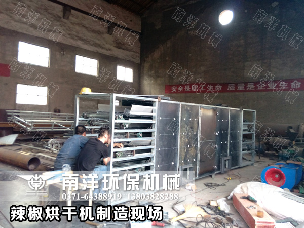 辣椒烘幹（gàn）機製造現場