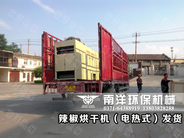 雲南客戶定(dìng)製的辣椒烘幹機成套設備發貨(huò) 雲南客戶(hù)定製的辣椒烘幹(gàn)機(jī)成套設備發貨