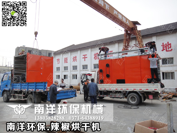 辣椒烘（hōng）幹機發貨裝（zhuāng）車