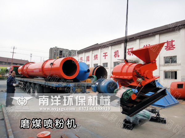 磨煤噴（pēn）粉機