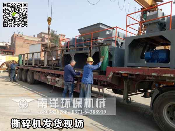 皮革撕碎機裝車