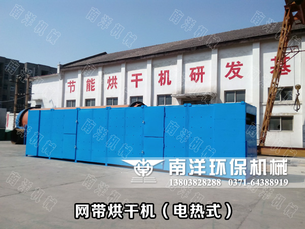 賀800av凹凸视频在线观看環保電熱式網帶烘幹(gàn)機成套設備出口 賀800av凹凸视频在线观看環保電熱式網帶烘幹機成套設備(bèi)出口