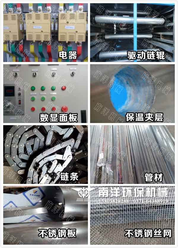 網帶烘幹機細節展示