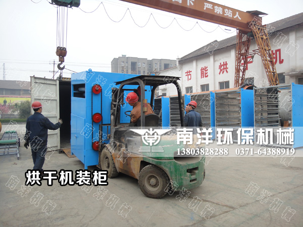 網（wǎng）帶烘幹機出口（kǒu）