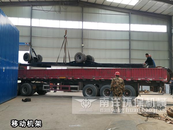 沙子烘幹機（jī）移動機架