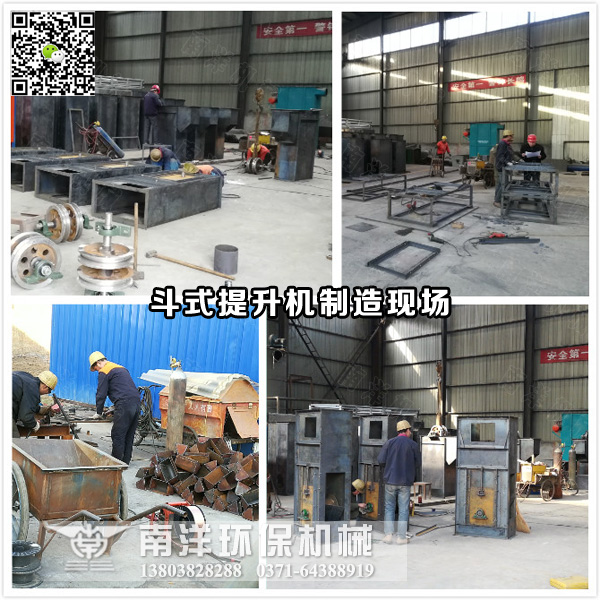 鬥（dòu）式提升機製造現場