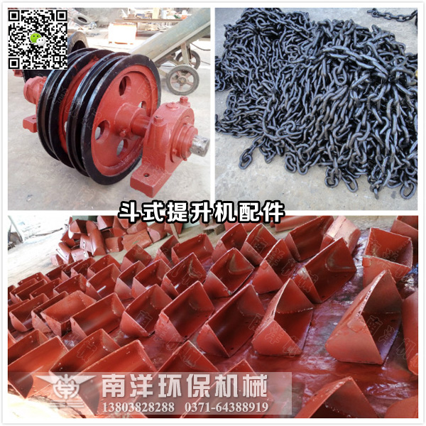 鬥式提升機（jī）配件