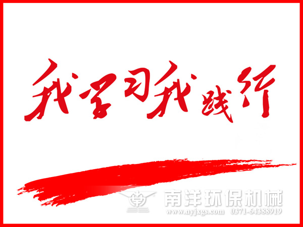 學習傳（chuán）統文化（huà）：我學（xué）習我踐行