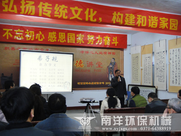 學習弟子規：餘力學文（wén）