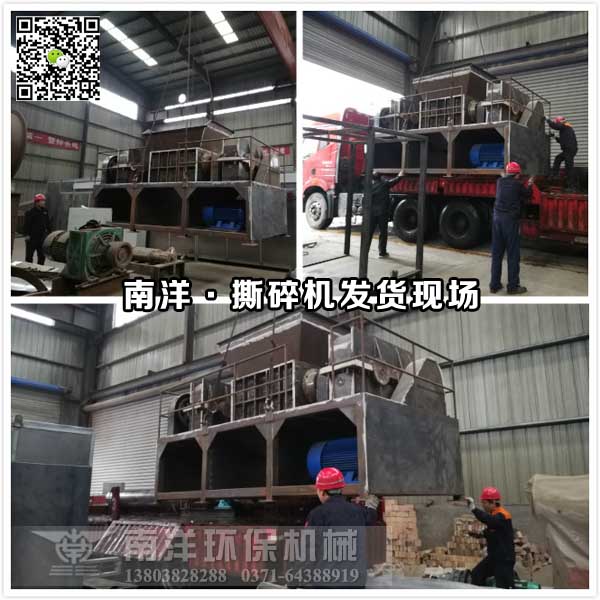 橡膠撕碎機發貨現（xiàn）場