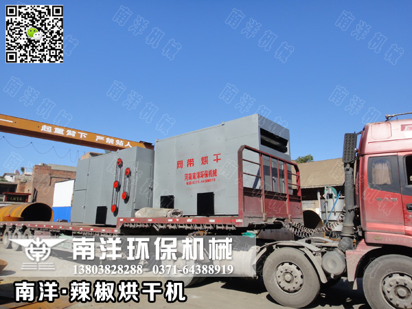 貴(guì)州客戶兩套辣椒烘幹機發貨 貴州客(kè)戶兩套辣椒烘幹機發貨