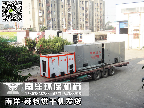 800av凹凸视频在线观看辣椒烘幹機發貨運輸