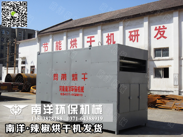 電（diàn）熱式（shì）辣椒烘幹機