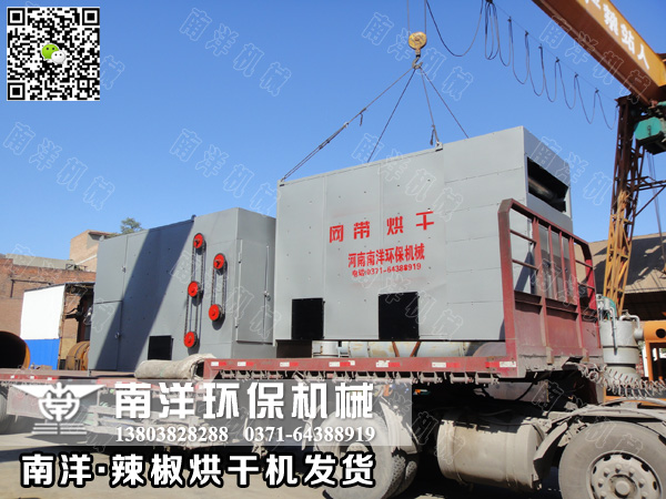 辣椒烘（hōng）幹設備