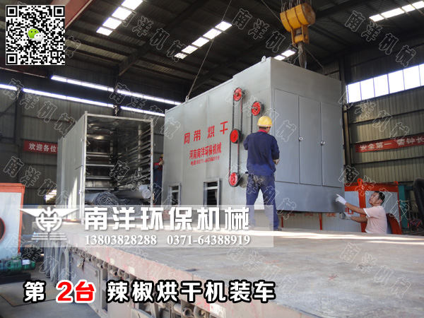 第（dì）二台辣椒烘幹機