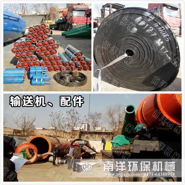 吊裝皮帶輸送機及配件