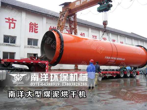 大（dà）型煤泥烘幹機發貨（huò）