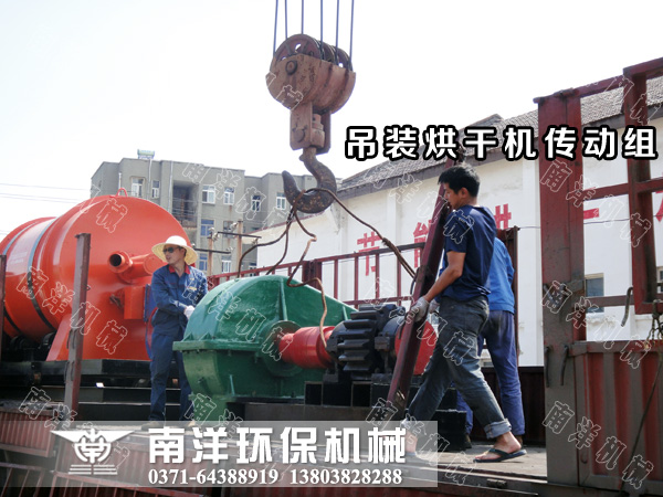 烘幹機傳動組裝車