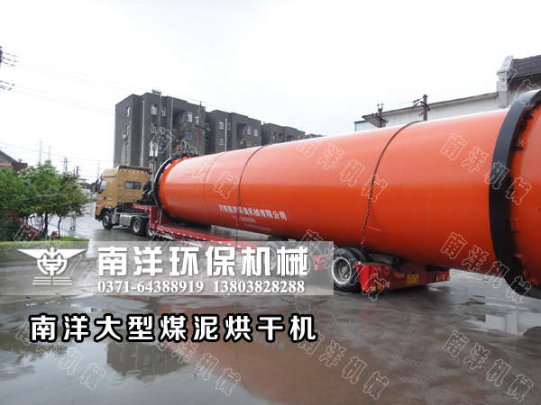煤泥（ní）烘幹機設備發貨