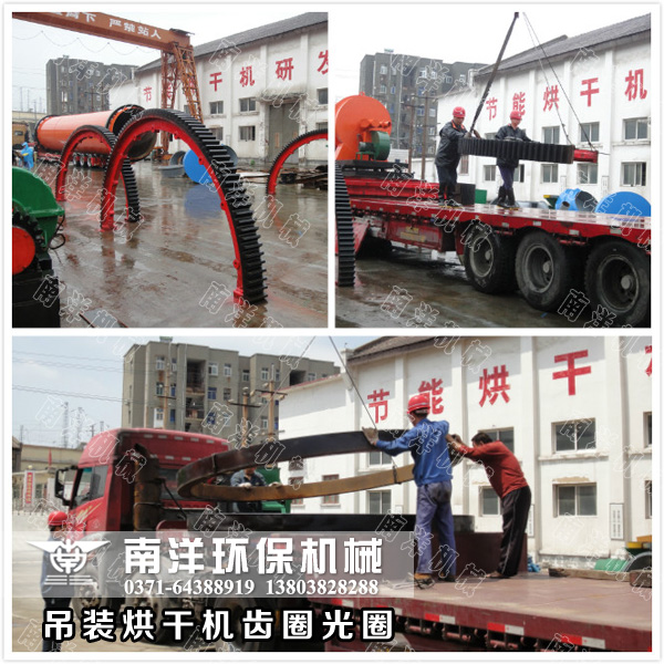 吊裝烘幹機齒圈光圈