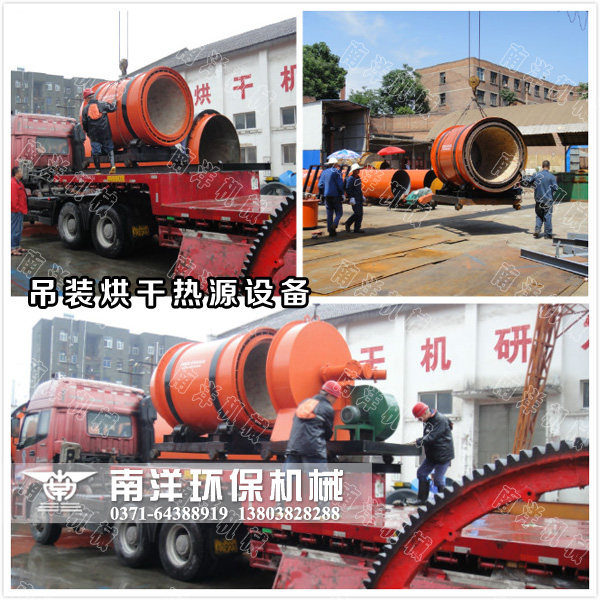 熱源（yuán）設備裝車