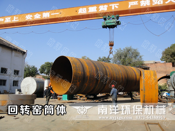 大型回轉窯設備發貨