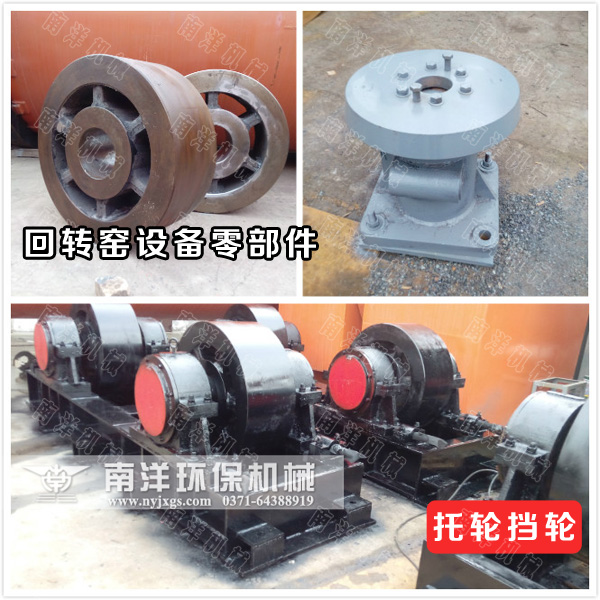 回轉窯托輪組